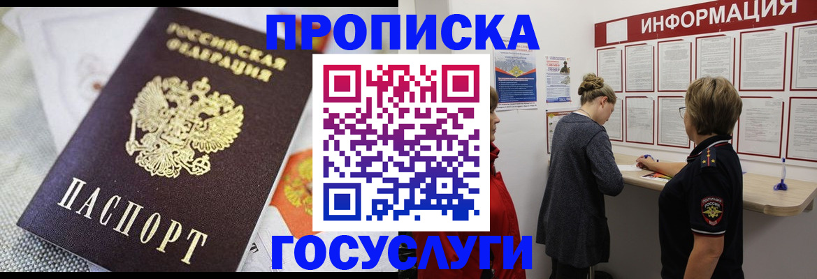 временная регистрация гарантия в Невельске