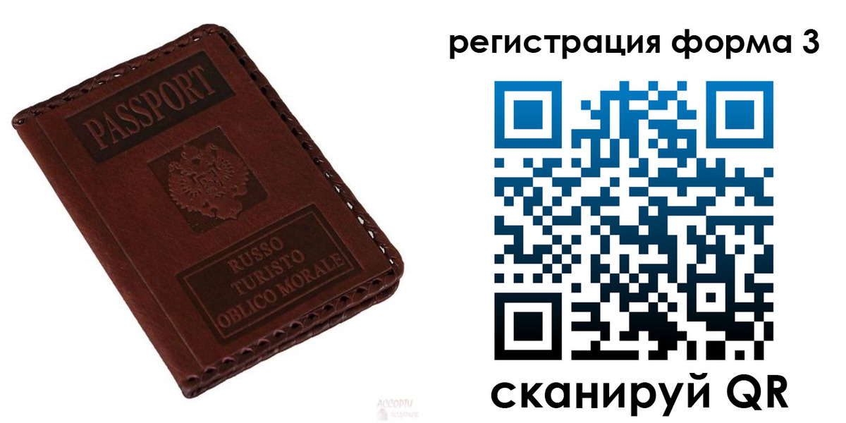 временная регистрация поиск в Невельске