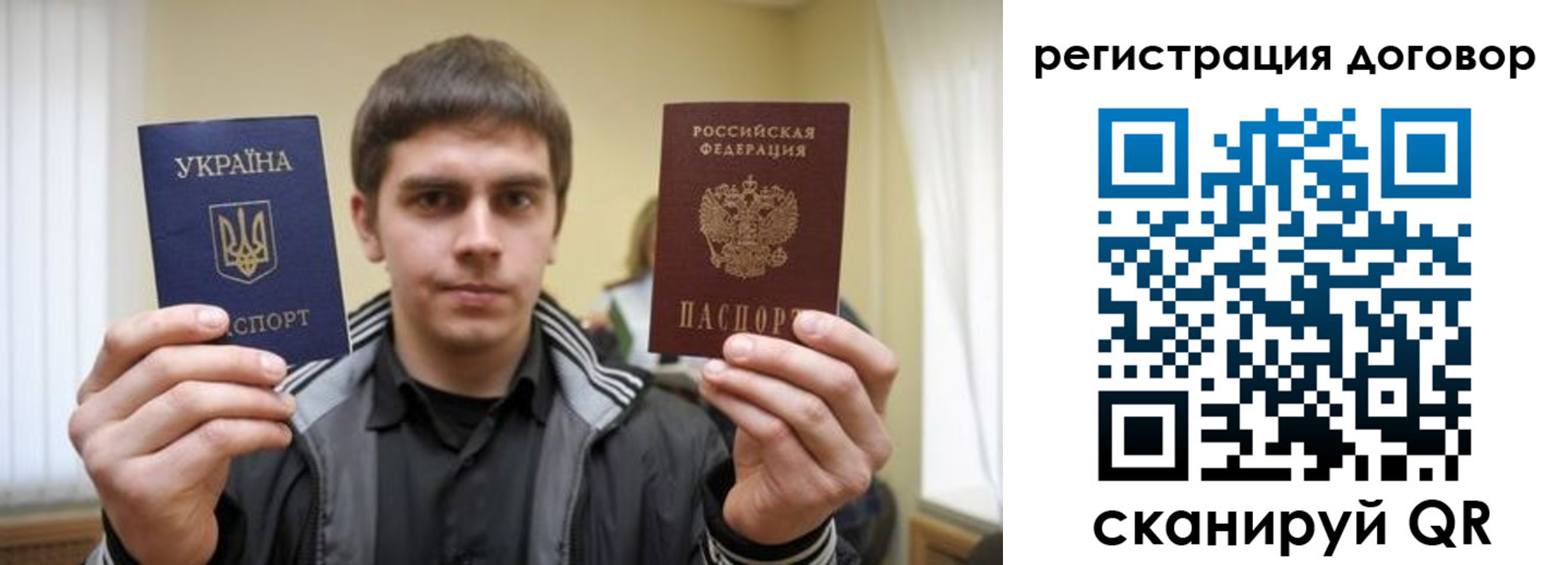 прописка для работы в Невельске