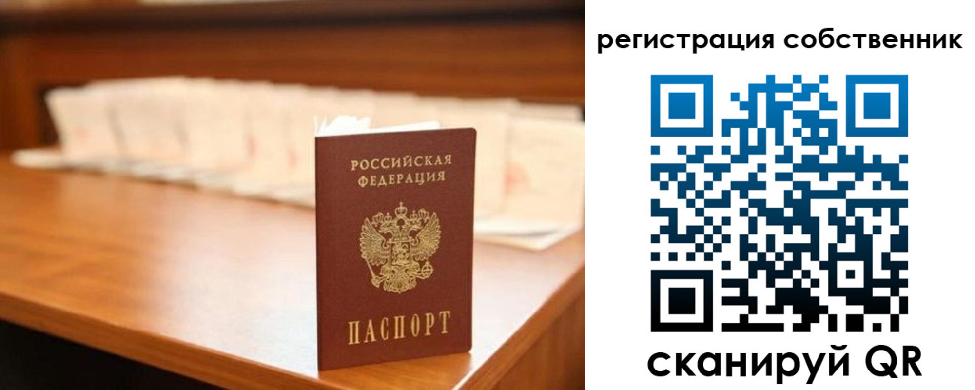 временная регистрация госуслуги в Невельске