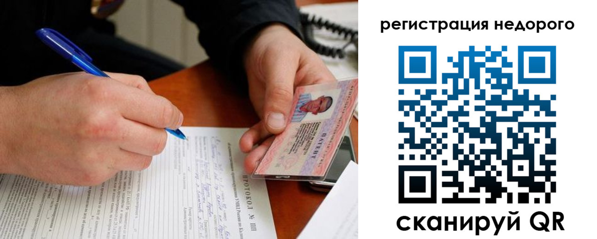 прописка регистрация в Невельске