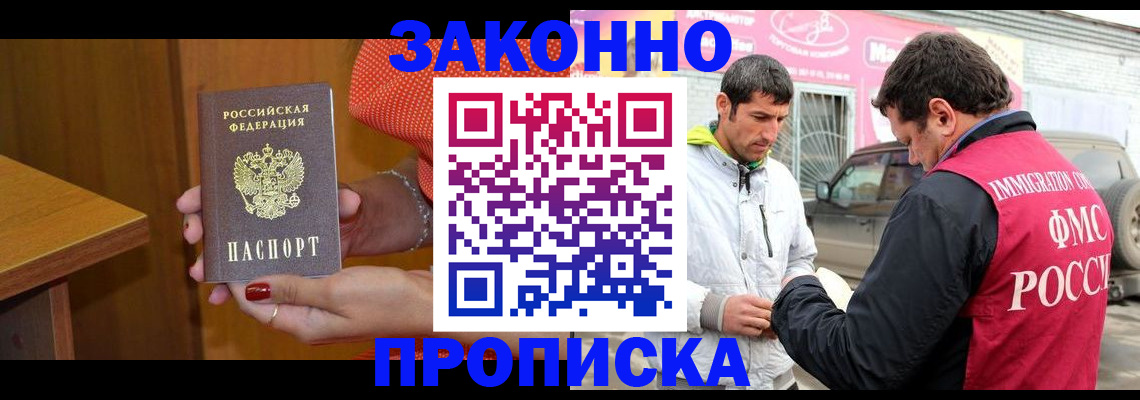 временная регистрация адрес в Невельске