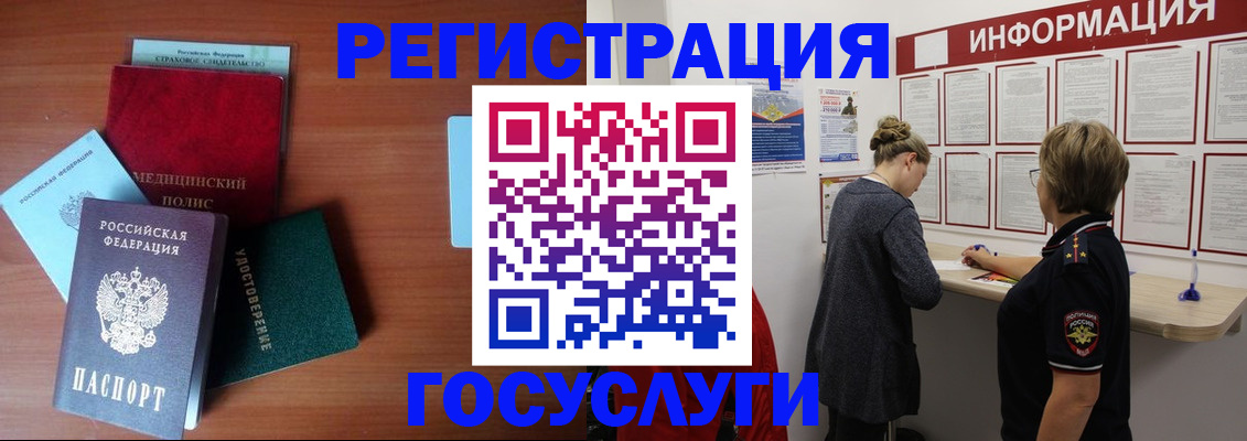 регистрация в Невельске