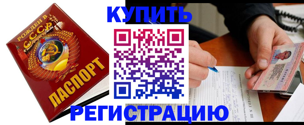 прописка ребенка в Невельске