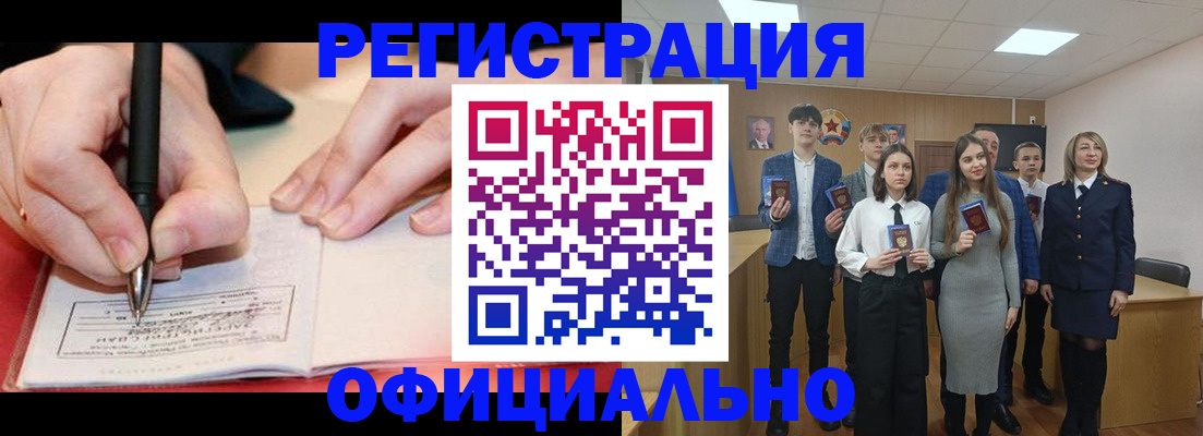 прописка для кредита в Невельске