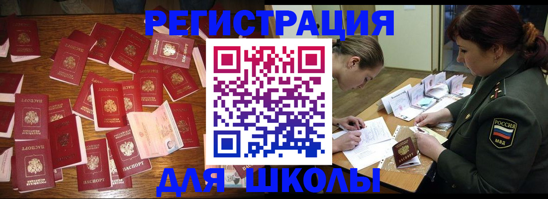 регистрация в Невельске